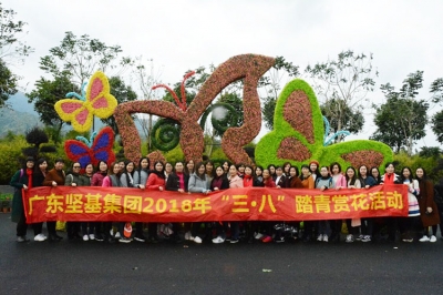 春天的約會——廣東堅基集團(tuán)開展“三?八”國際婦女節(jié)踏青賞花活動